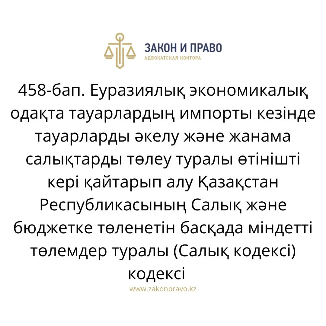 АMANAT партиясы және Заң және Құқық адвокаттық кеңсесінің серіктестігі аясында елге тегін заң көмегі көрсетілді