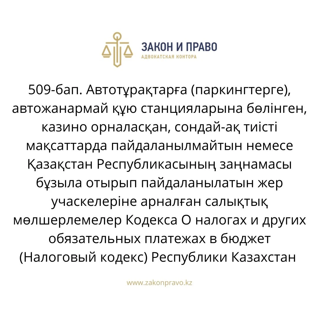АMANAT партиясы және Заң және Құқық адвокаттық кеңсесінің серіктестігі аясында елге тегін заң көмегі көрсетілді