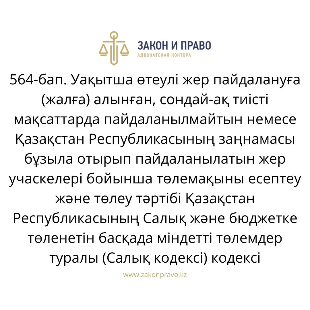АMANAT партиясы және Заң және Құқық адвокаттық кеңсесінің серіктестігі аясында елге тегін заң көмегі көрсетілді