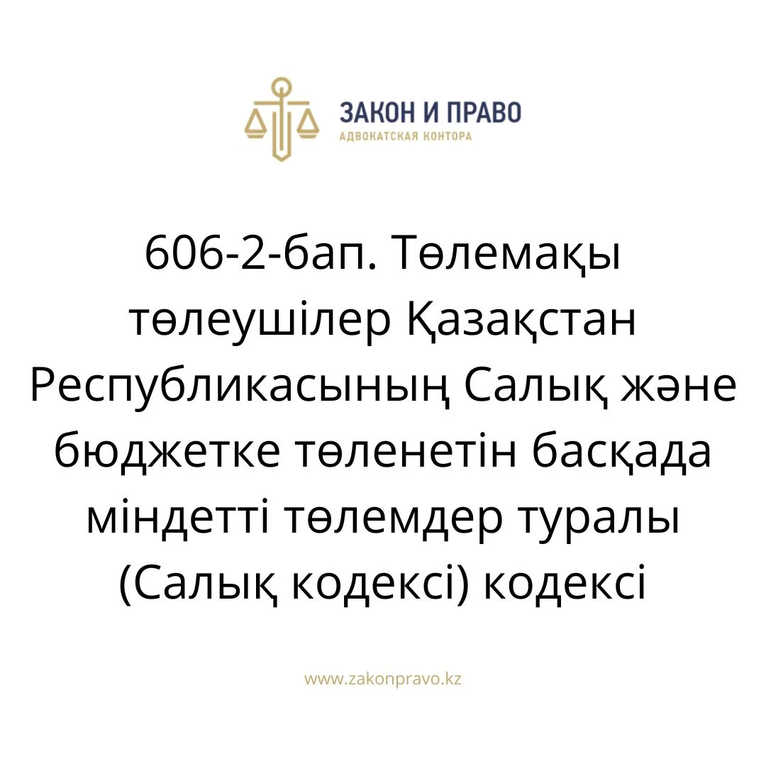 АMANAT партиясы және Заң және Құқық адвокаттық кеңсесінің серіктестігі аясында елге тегін заң көмегі көрсетілді