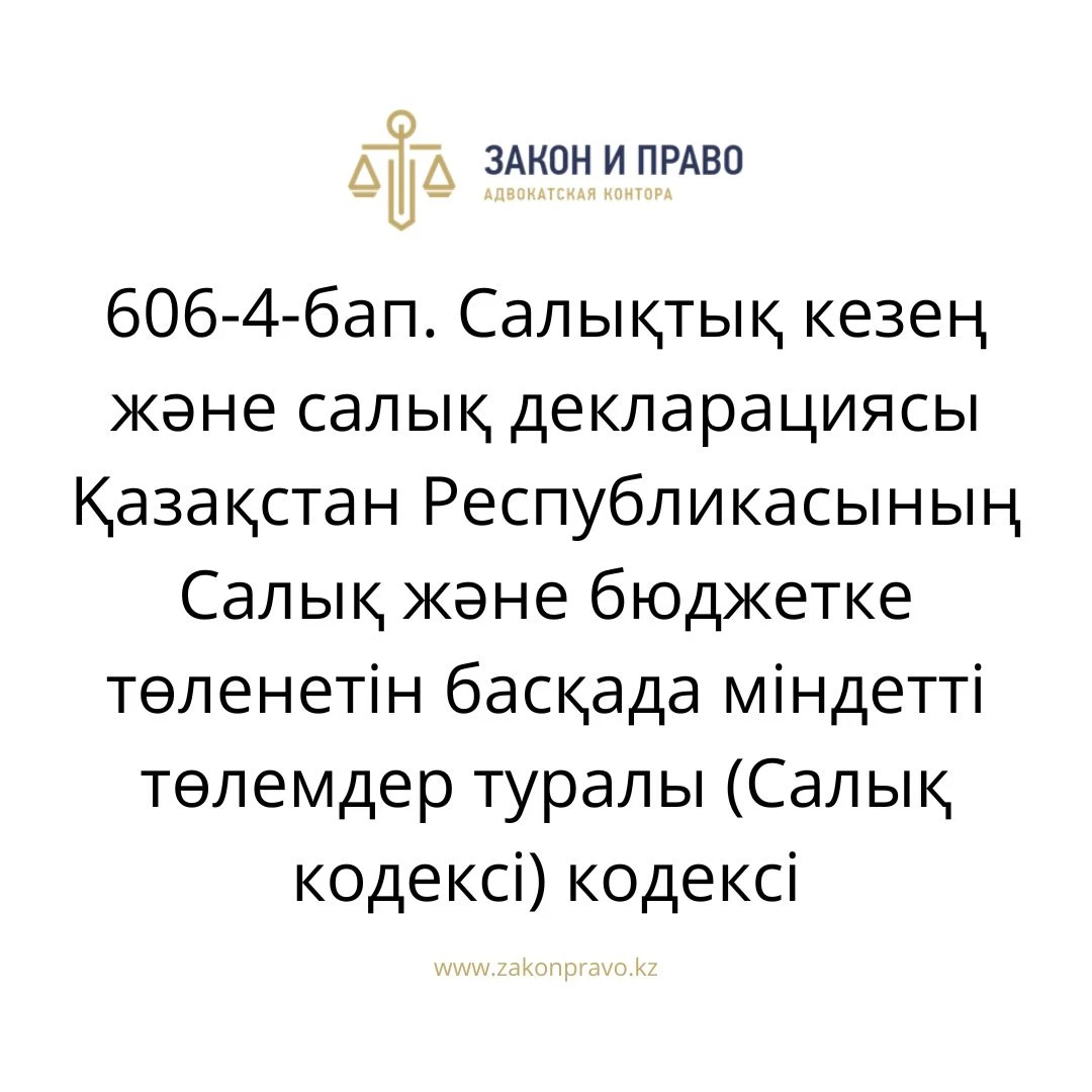 АMANAT партиясы және Заң және Құқық адвокаттық кеңсесінің серіктестігі аясында елге тегін заң көмегі көрсетілді