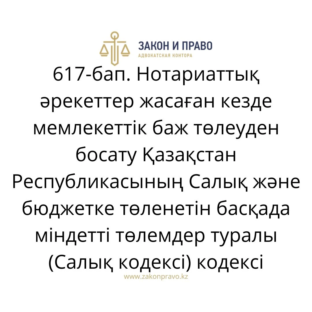 АMANAT партиясы және Заң және Құқық адвокаттық кеңсесінің серіктестігі аясында елге тегін заң көмегі көрсетілді