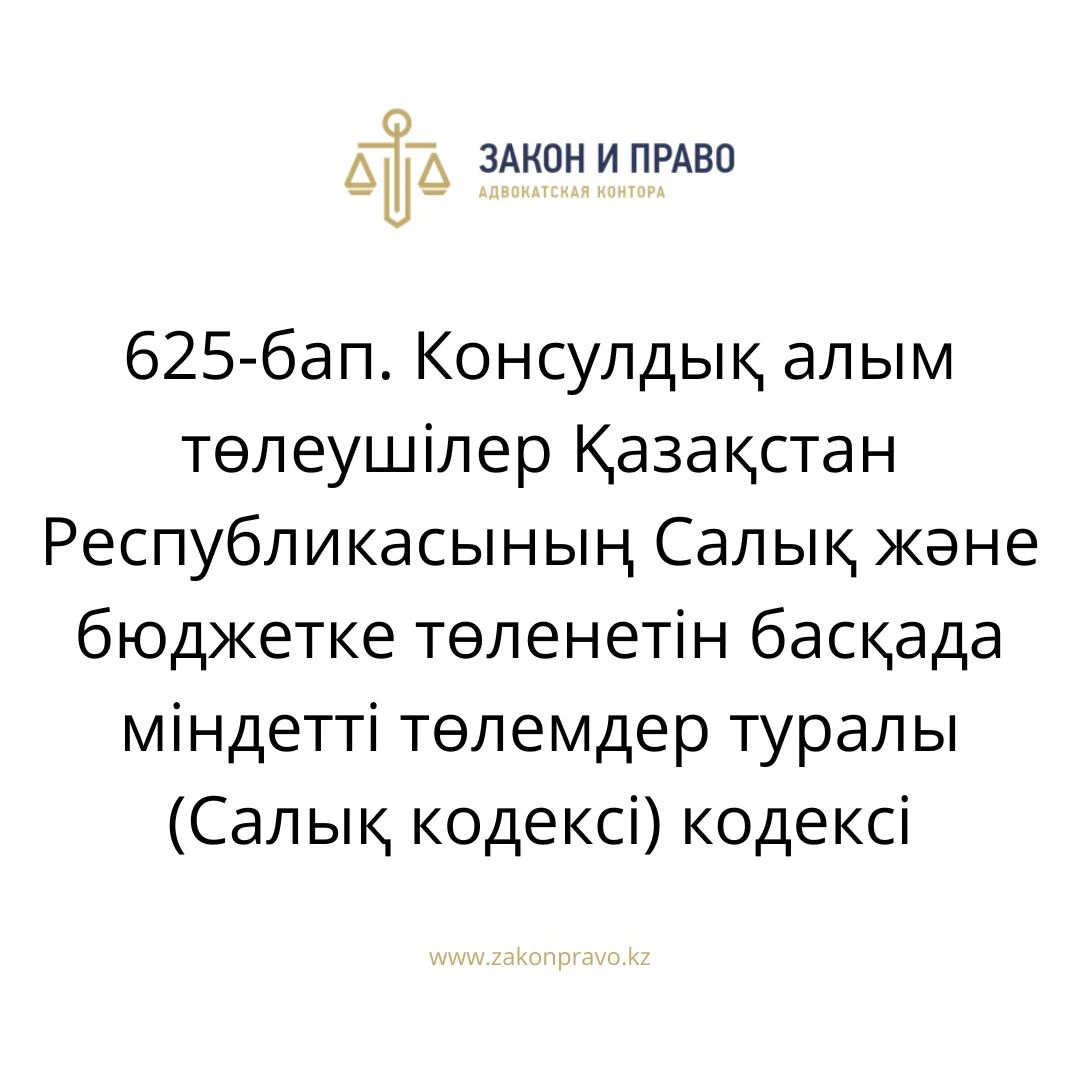 АMANAT партиясы және Заң және Құқық адвокаттық кеңсесінің серіктестігі аясында елге тегін заң көмегі көрсетілді