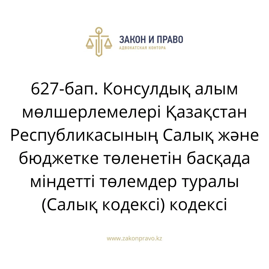 АMANAT партиясы және Заң және Құқық адвокаттық кеңсесінің серіктестігі аясында елге тегін заң көмегі көрсетілді