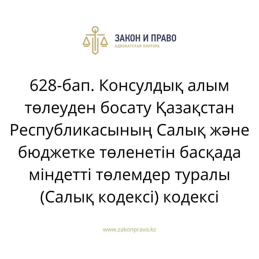 АMANAT партиясы және Заң және Құқық адвокаттық кеңсесінің серіктестігі аясында елге тегін заң көмегі көрсетілді