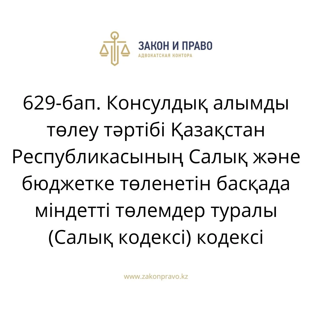 АMANAT партиясы және Заң және Құқық адвокаттық кеңсесінің серіктестігі аясында елге тегін заң көмегі көрсетілді