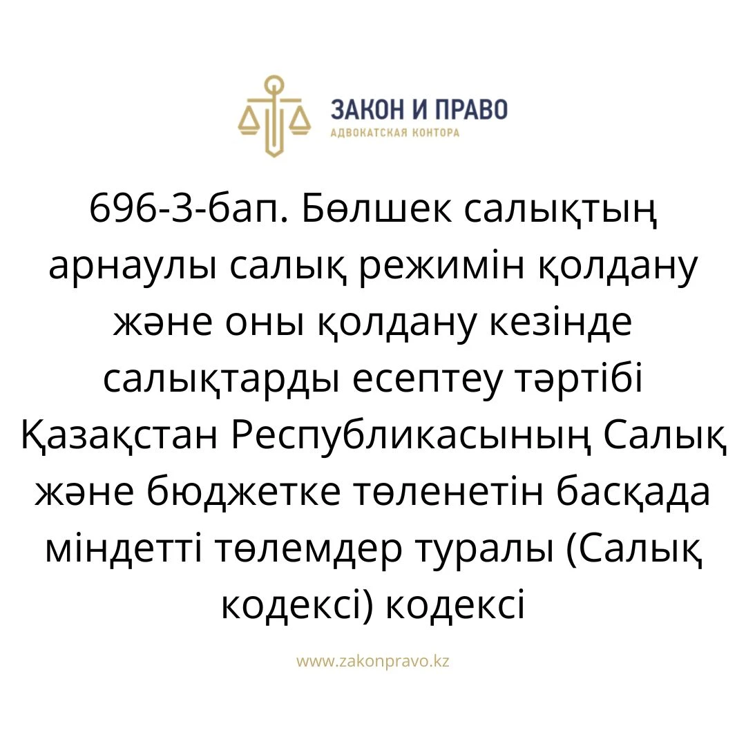АMANAT партиясы және Заң және Құқық адвокаттық кеңсесінің серіктестігі аясында елге тегін заң көмегі көрсетілді