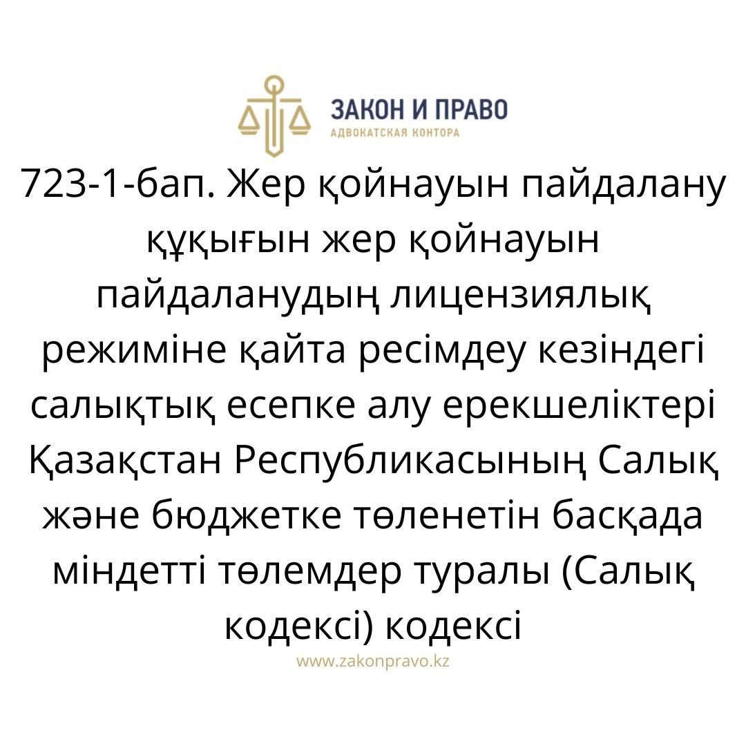 АMANAT партиясы және Заң және Құқық адвокаттық кеңсесінің серіктестігі аясында елге тегін заң көмегі көрсетілді