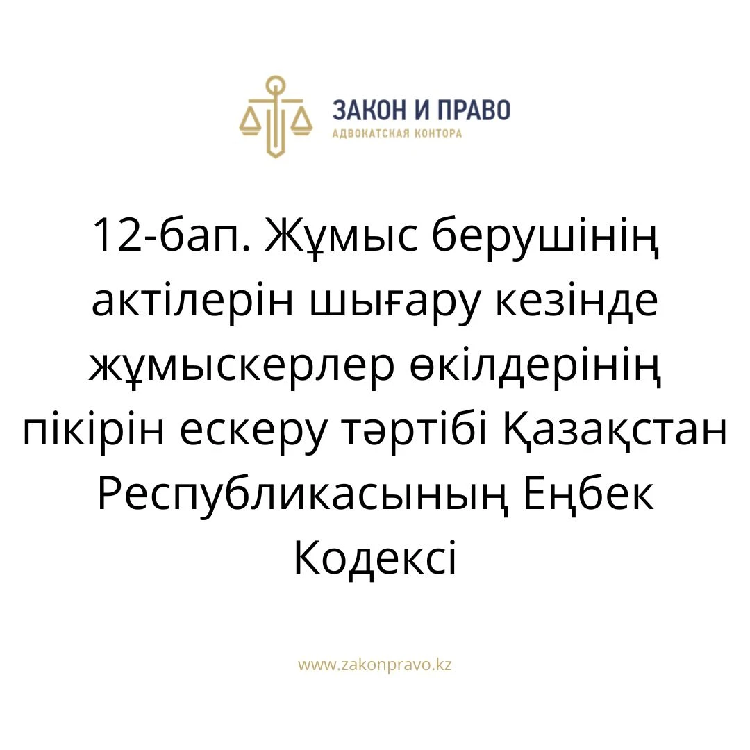 Статья 13. Исчисление сроков, установленных настоящим Кодексом Трудового кодекса Республики Казахстан