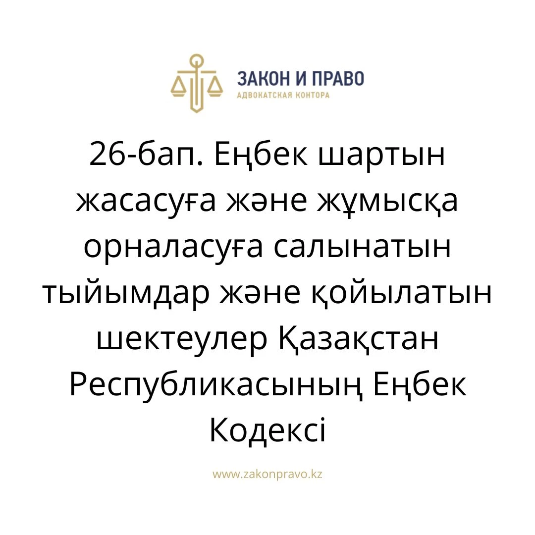 АMANAT партиясы және Заң және Құқық адвокаттық кеңсесінің серіктестігі аясында елге тегін заң көмегі көрсетілді