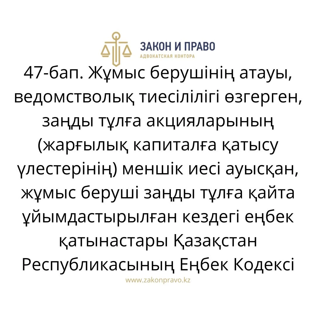 АMANAT партиясы және Заң және Құқық адвокаттық кеңсесінің серіктестігі аясында елге тегін заң көмегі көрсетілді