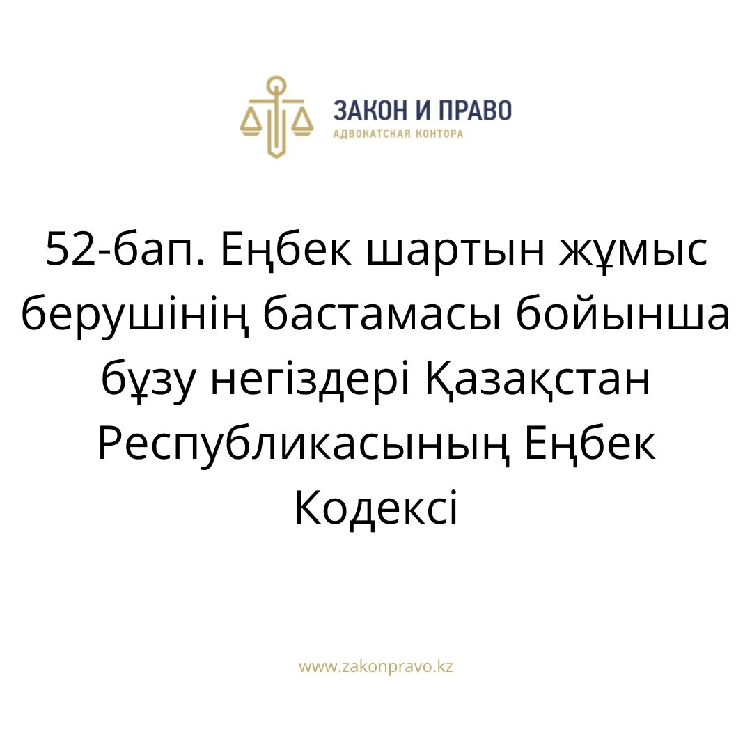 АMANAT партиясы және Заң және Құқық адвокаттық кеңсесінің серіктестігі аясында елге тегін заң көмегі көрсетілді
