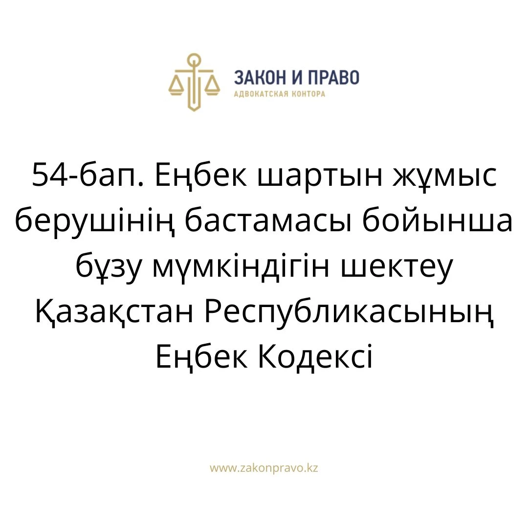АMANAT партиясы және Заң және Құқық адвокаттық кеңсесінің серіктестігі аясында елге тегін заң көмегі көрсетілді