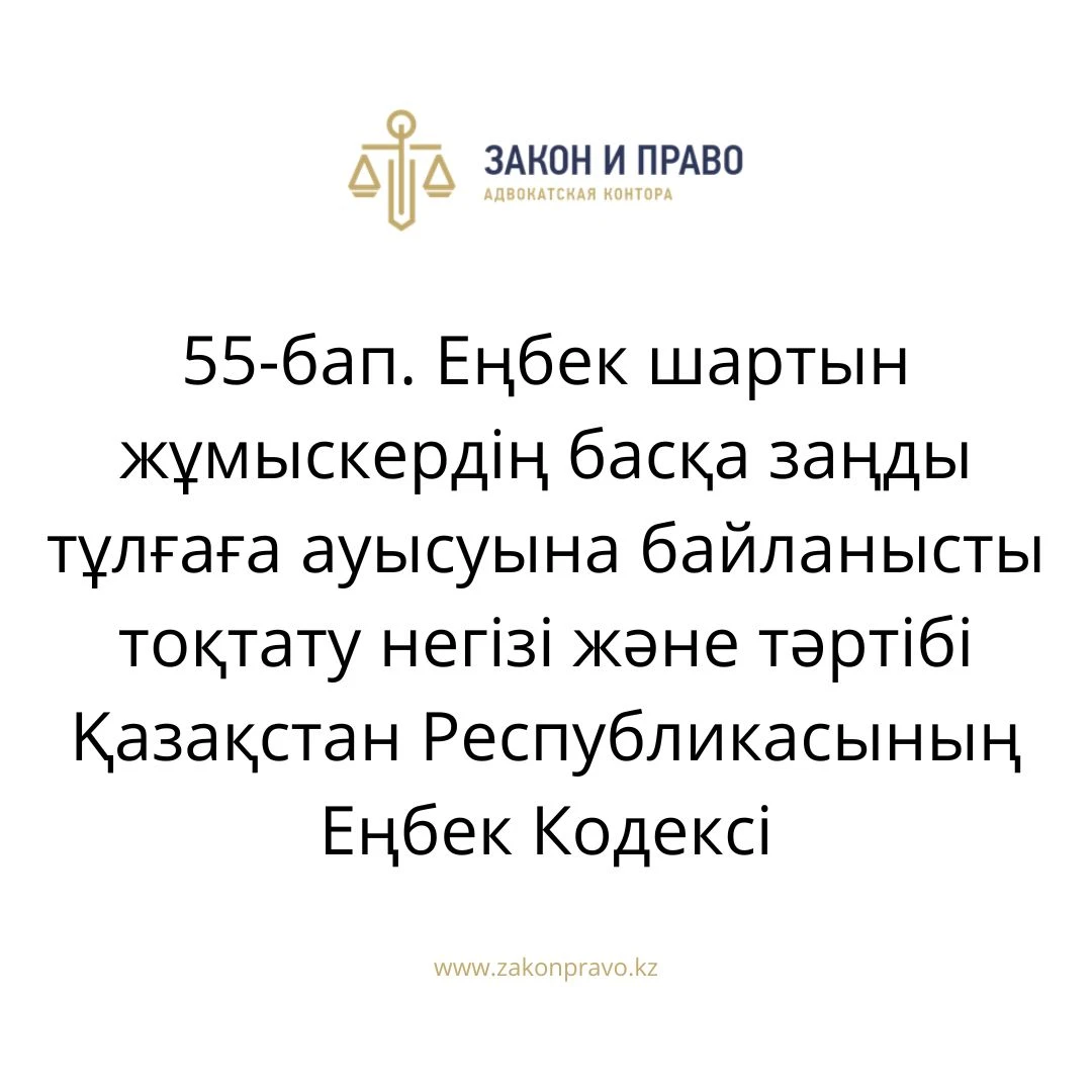 АMANAT партиясы және Заң және Құқық адвокаттық кеңсесінің серіктестігі аясында елге тегін заң көмегі көрсетілді
