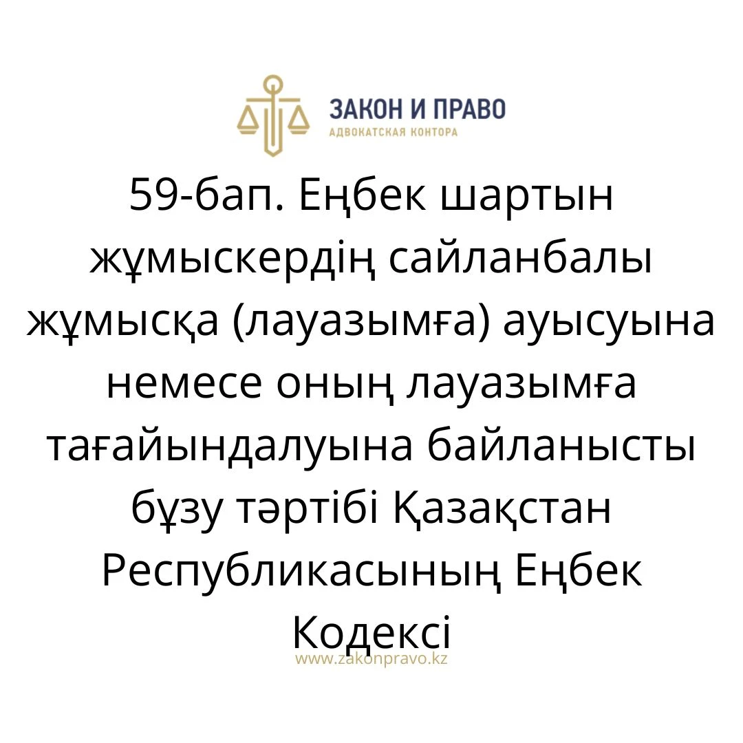 АMANAT партиясы және Заң және Құқық адвокаттық кеңсесінің серіктестігі аясында елге тегін заң көмегі көрсетілді
