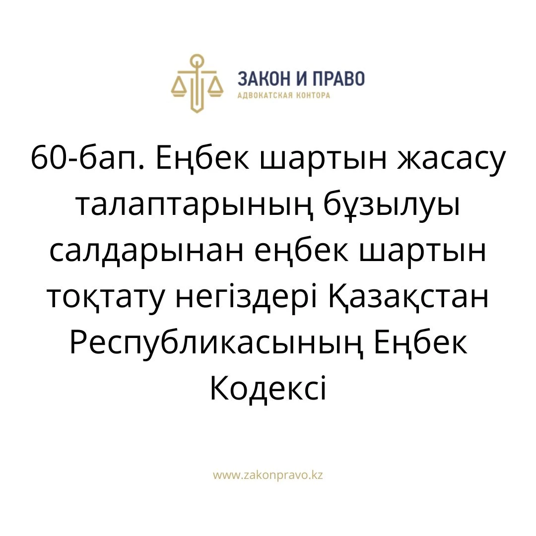 АMANAT партиясы және Заң және Құқық адвокаттық кеңсесінің серіктестігі аясында елге тегін заң көмегі көрсетілді