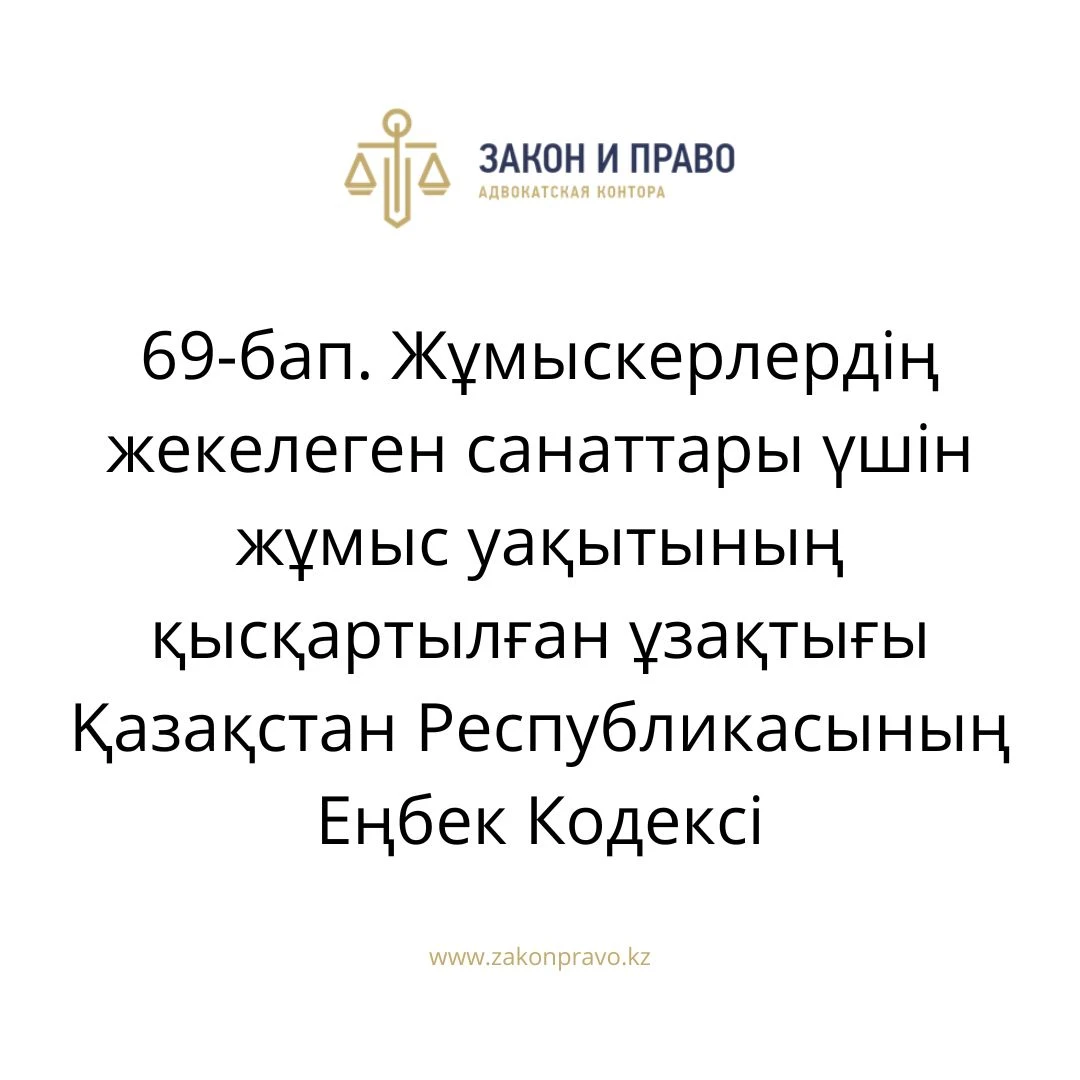 АMANAT партиясы және Заң және Құқық адвокаттық кеңсесінің серіктестігі аясында елге тегін заң көмегі көрсетілді