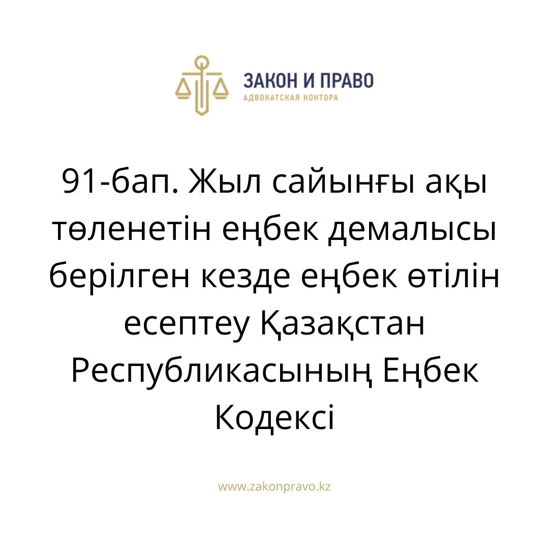 АMANAT партиясы және Заң және Құқық адвокаттық кеңсесінің серіктестігі аясында елге тегін заң көмегі көрсетілді