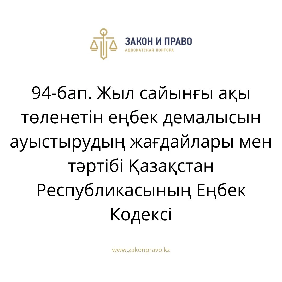 АMANAT партиясы және Заң және Құқық адвокаттық кеңсесінің серіктестігі аясында елге тегін заң көмегі көрсетілді