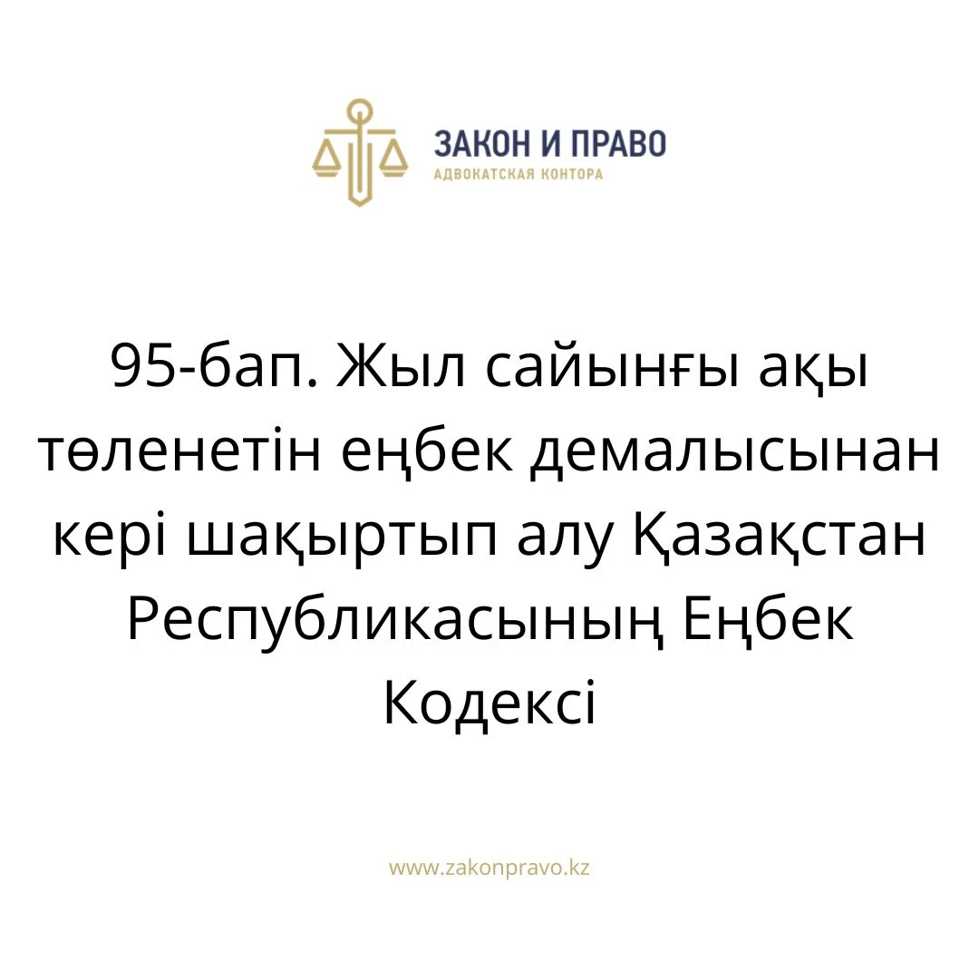 АMANAT партиясы және Заң және Құқық адвокаттық кеңсесінің серіктестігі аясында елге тегін заң көмегі көрсетілді