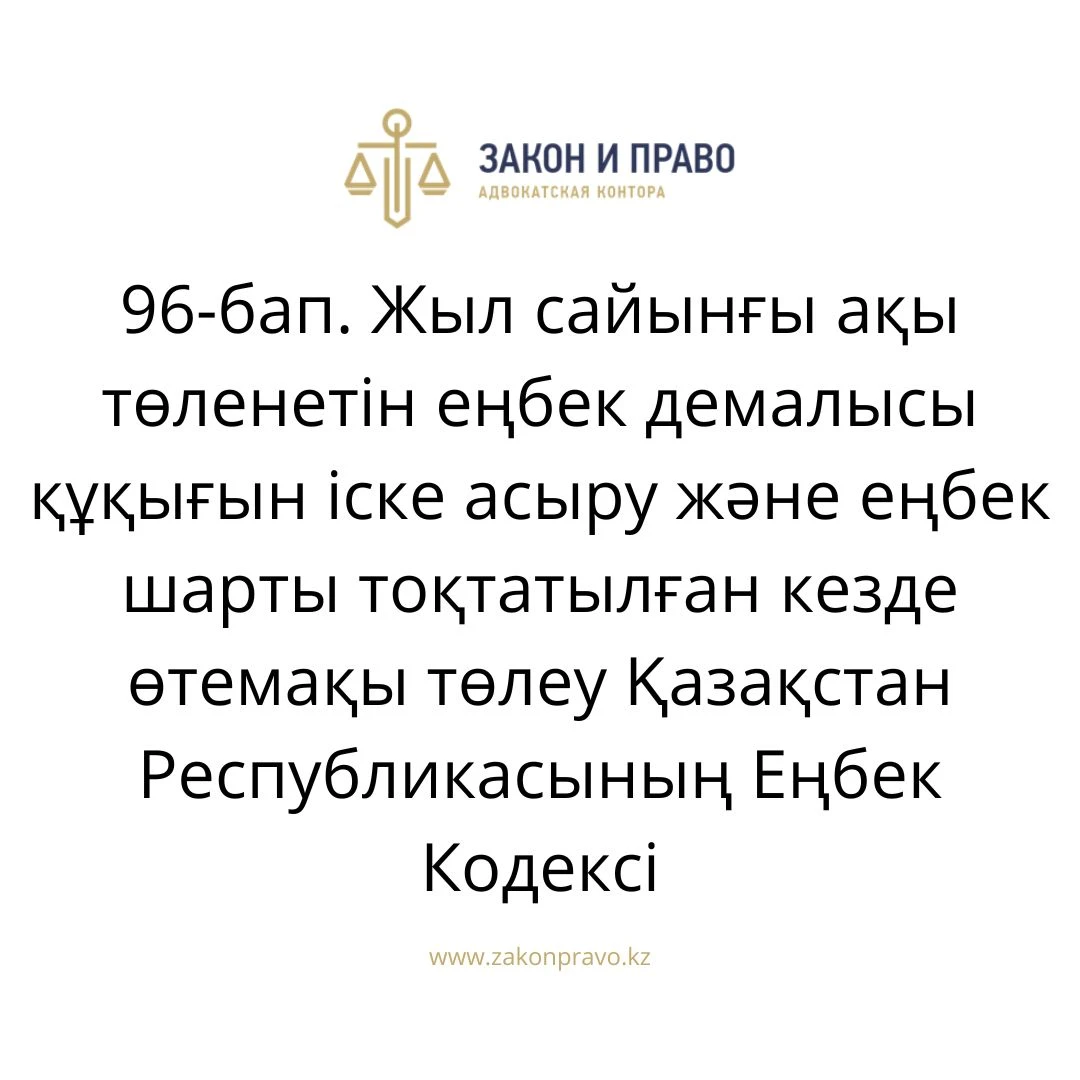 АMANAT партиясы және Заң және Құқық адвокаттық кеңсесінің серіктестігі аясында елге тегін заң көмегі көрсетілді