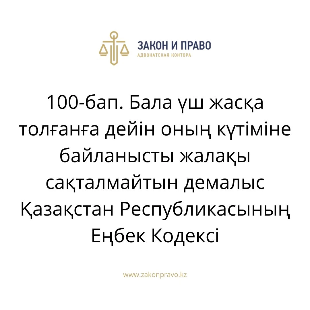 АMANAT партиясы және Заң және Құқық адвокаттық кеңсесінің серіктестігі аясында елге тегін заң көмегі көрсетілді