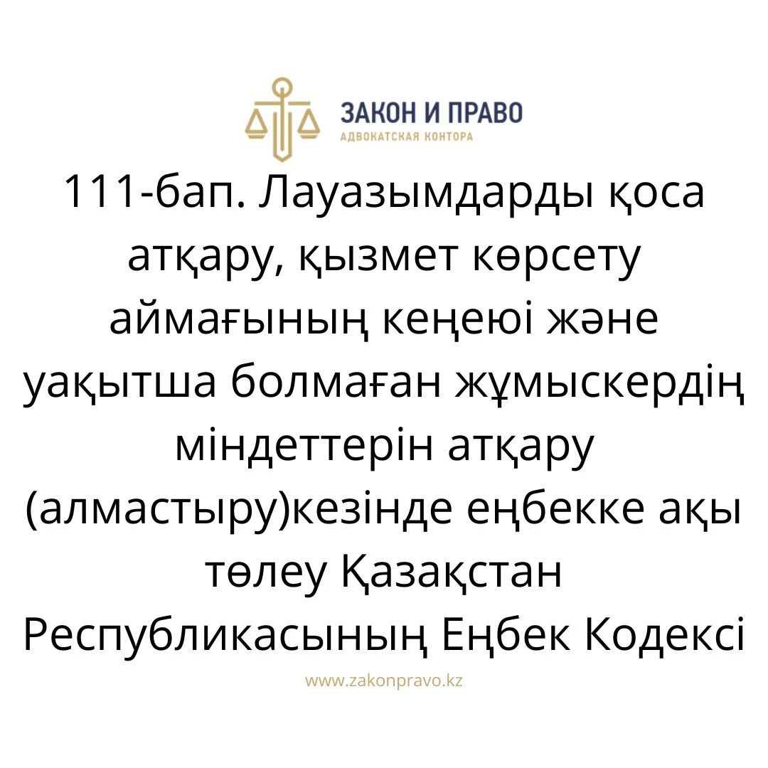 АMANAT партиясы және Заң және Құқық адвокаттық кеңсесінің серіктестігі аясында елге тегін заң көмегі көрсетілді