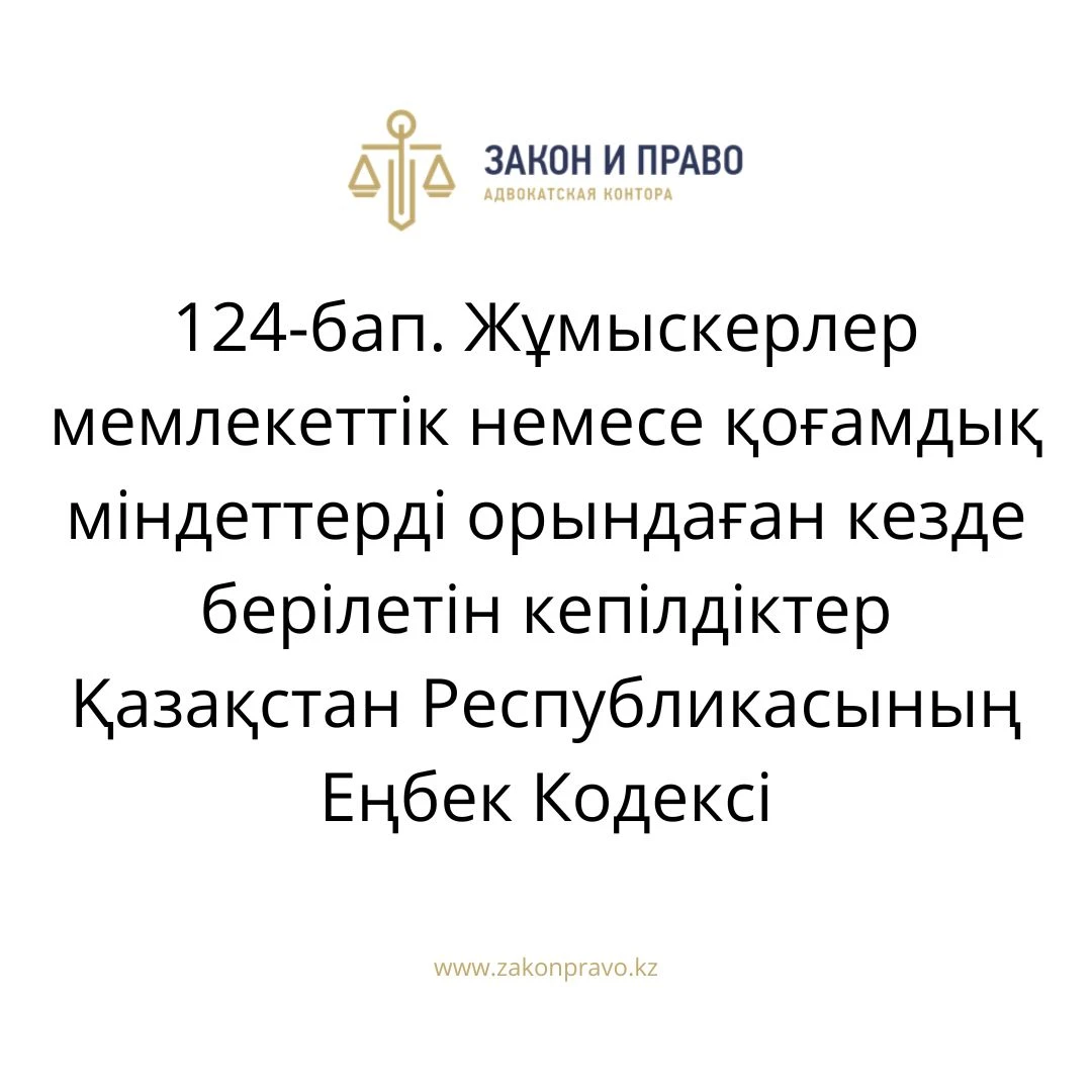 АMANAT партиясы және Заң және Құқық адвокаттық кеңсесінің серіктестігі аясында елге тегін заң көмегі көрсетілді