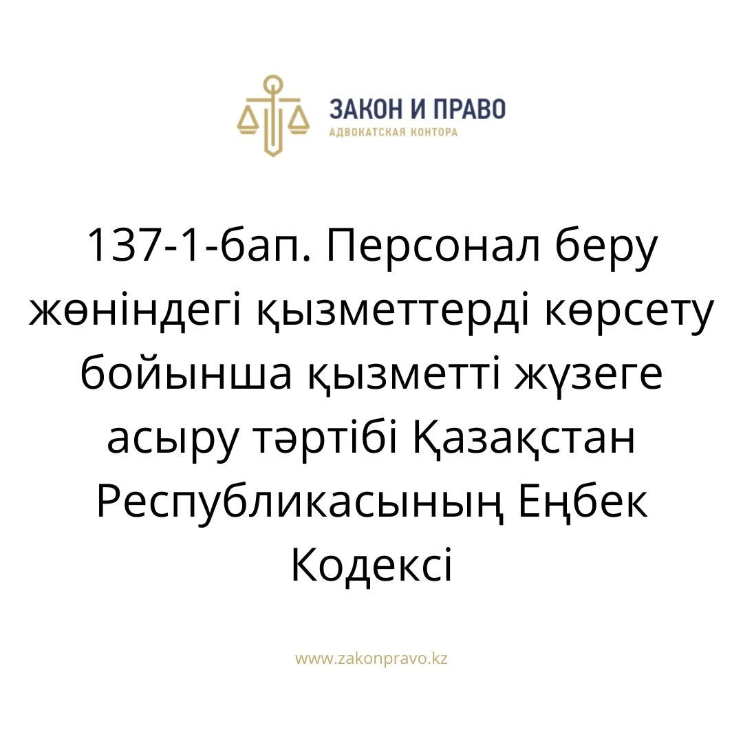 АMANAT партиясы және Заң және Құқық адвокаттық кеңсесінің серіктестігі аясында елге тегін заң көмегі көрсетілді