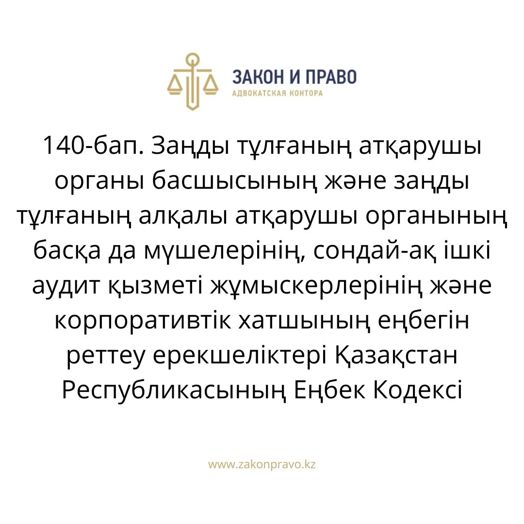 АMANAT партиясы және Заң және Құқық адвокаттық кеңсесінің серіктестігі аясында елге тегін заң көмегі көрсетілді