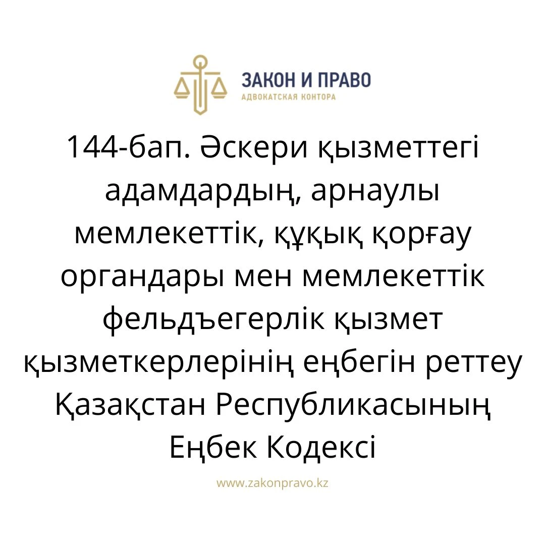 АMANAT партиясы және Заң және Құқық адвокаттық кеңсесінің серіктестігі аясында елге тегін заң көмегі көрсетілді