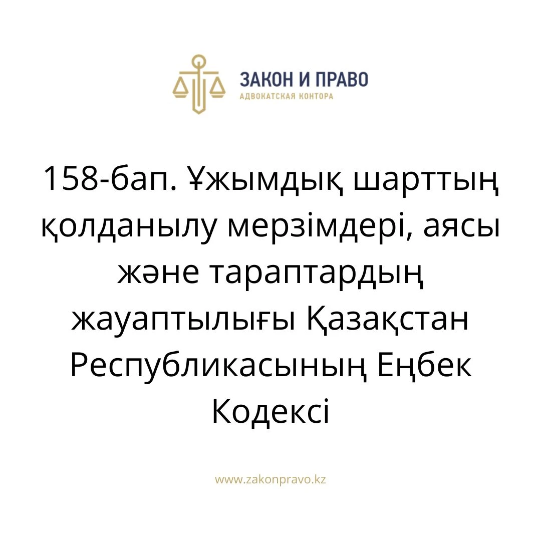 АMANAT партиясы және Заң және Құқық адвокаттық кеңсесінің серіктестігі аясында елге тегін заң көмегі көрсетілді