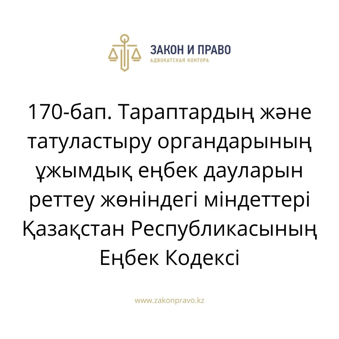 АMANAT партиясы және Заң және Құқық адвокаттық кеңсесінің серіктестігі аясында елге тегін заң көмегі көрсетілді