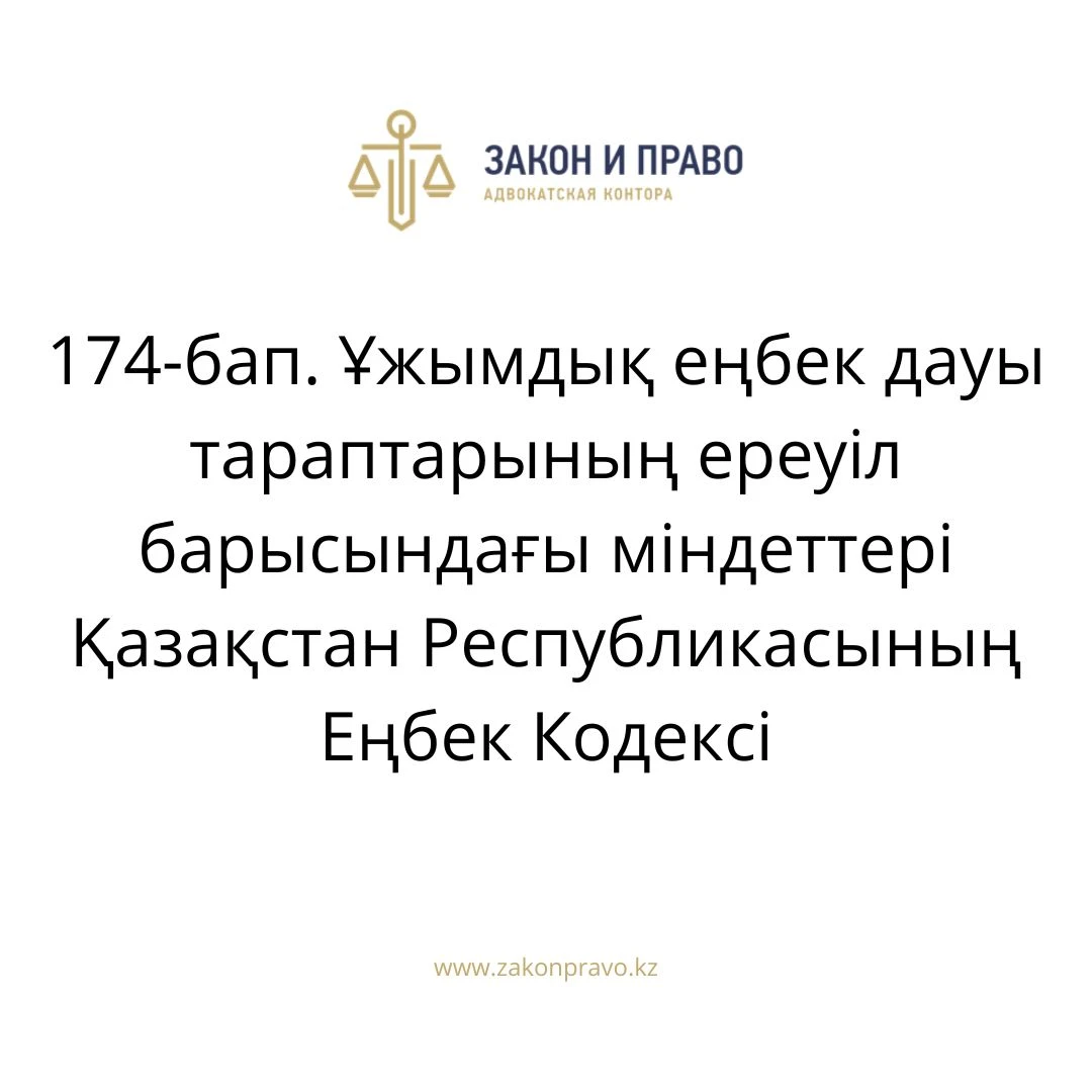 АMANAT партиясы және Заң және Құқық адвокаттық кеңсесінің серіктестігі аясында елге тегін заң көмегі көрсетілді