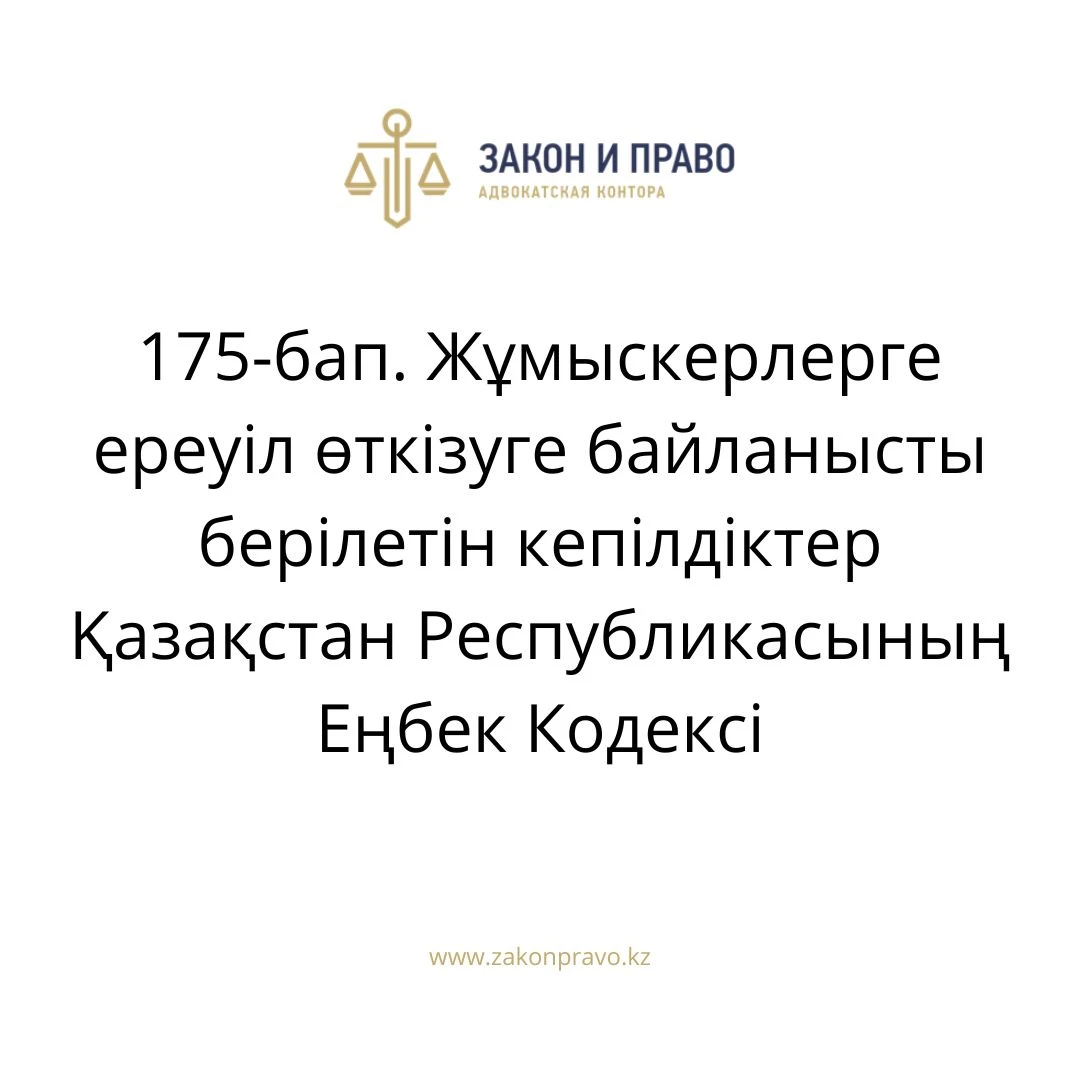 АMANAT партиясы және Заң және Құқық адвокаттық кеңсесінің серіктестігі аясында елге тегін заң көмегі көрсетілді