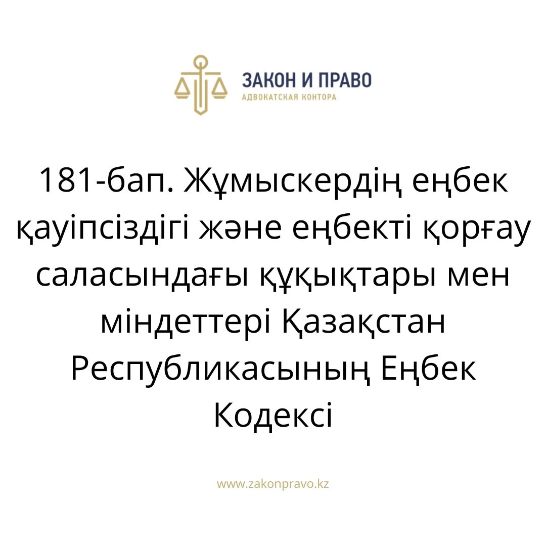 АMANAT партиясы және Заң және Құқық адвокаттық кеңсесінің серіктестігі аясында елге тегін заң көмегі көрсетілді
