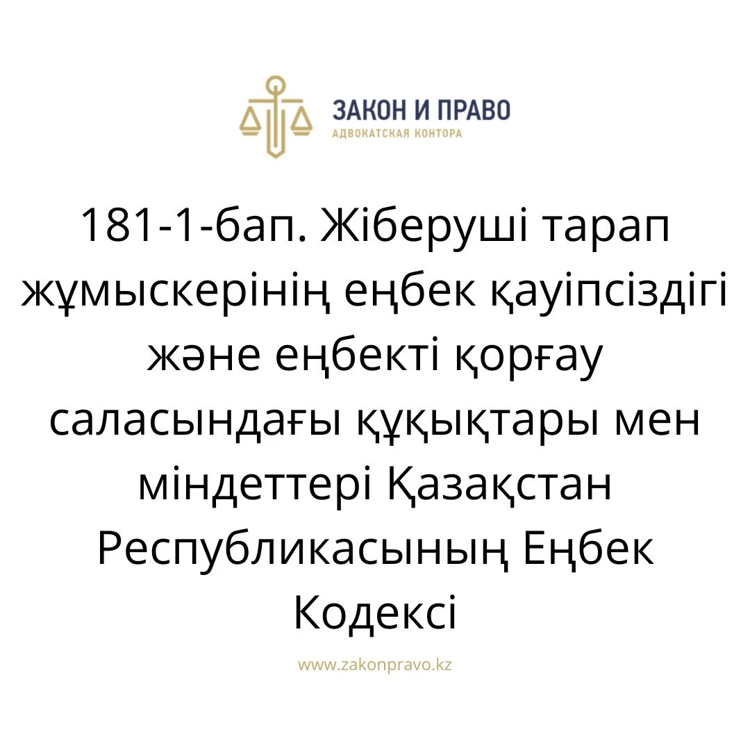 АMANAT партиясы және Заң және Құқық адвокаттық кеңсесінің серіктестігі аясында елге тегін заң көмегі көрсетілді
