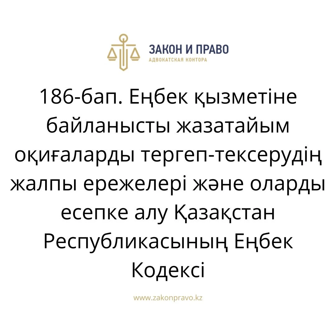 АMANAT партиясы және Заң және Құқық адвокаттық кеңсесінің серіктестігі аясында елге тегін заң көмегі көрсетілді