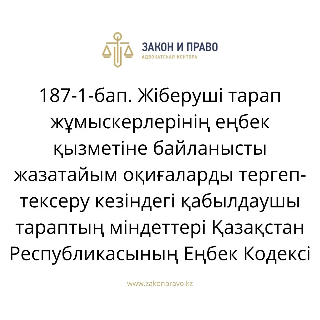 АMANAT партиясы және Заң және Құқық адвокаттық кеңсесінің серіктестігі аясында елге тегін заң көмегі көрсетілді