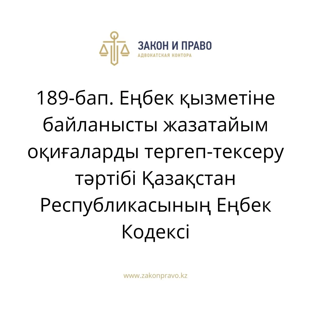 АMANAT партиясы және Заң және Құқық адвокаттық кеңсесінің серіктестігі аясында елге тегін заң көмегі көрсетілді