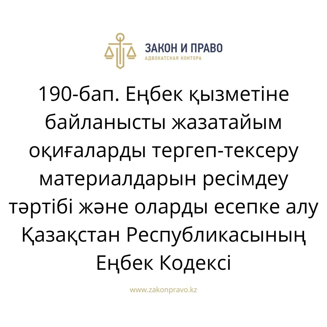 АMANAT партиясы және Заң және Құқық адвокаттық кеңсесінің серіктестігі аясында елге тегін заң көмегі көрсетілді