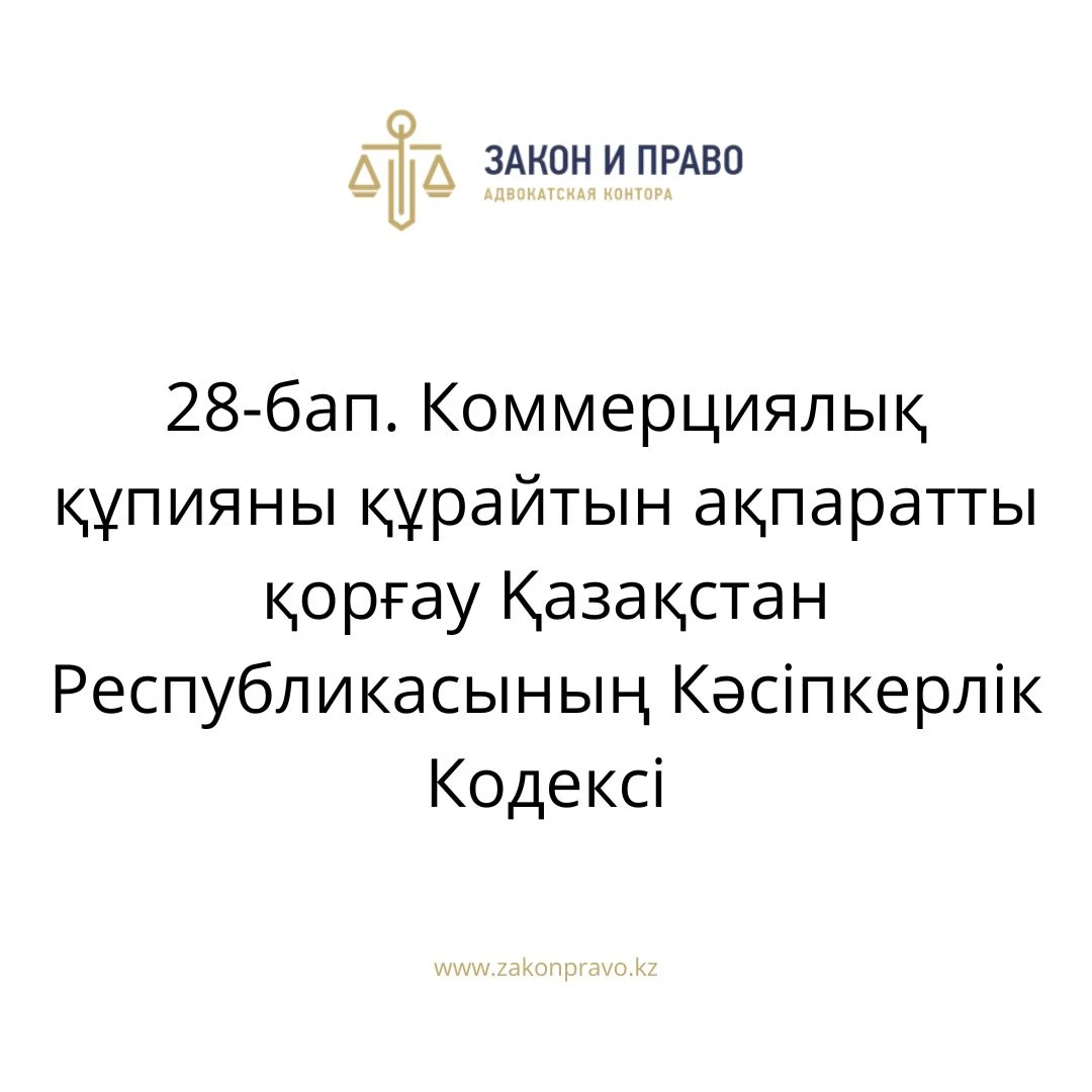 АMANAT партиясы және Заң және Құқық адвокаттық кеңсесінің серіктестігі аясында елге тегін заң көмегі көрсетілді
