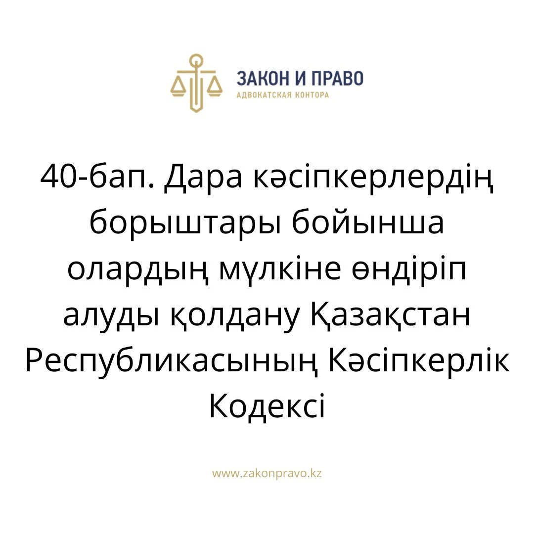 АMANAT партиясы және Заң және Құқық адвокаттық кеңсесінің серіктестігі аясында елге тегін заң көмегі көрсетілді