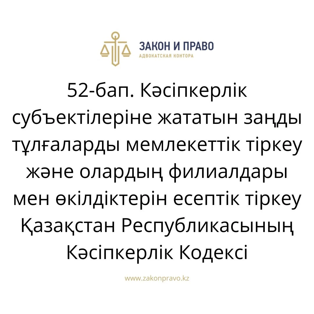 АMANAT партиясы және Заң және Құқық адвокаттық кеңсесінің серіктестігі аясында елге тегін заң көмегі көрсетілді