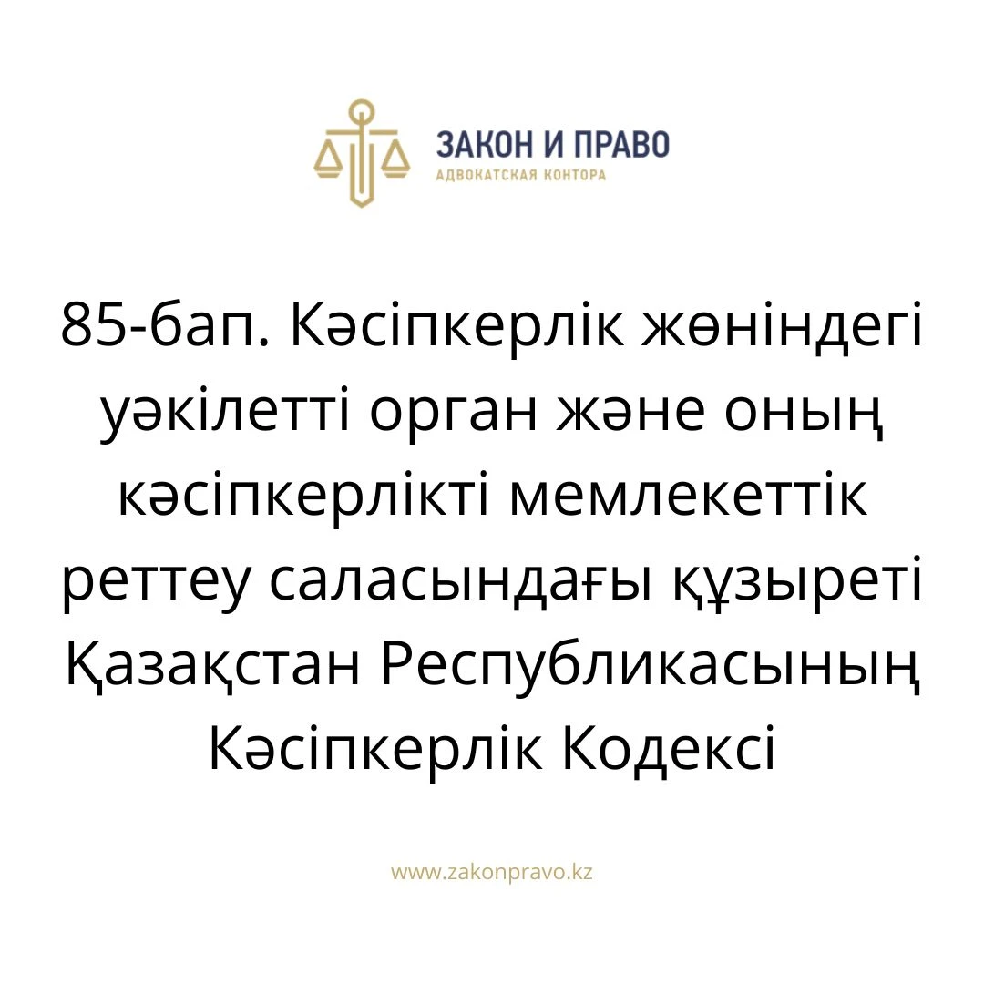 АMANAT партиясы және Заң және Құқық адвокаттық кеңсесінің серіктестігі аясында елге тегін заң көмегі көрсетілді