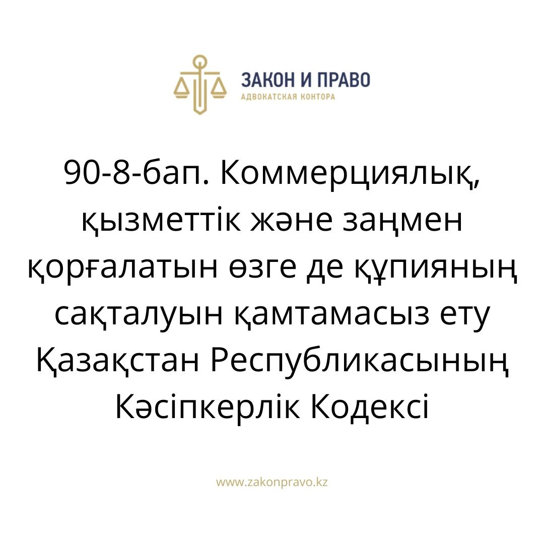 АMANAT партиясы және Заң және Құқық адвокаттық кеңсесінің серіктестігі аясында елге тегін заң көмегі көрсетілді