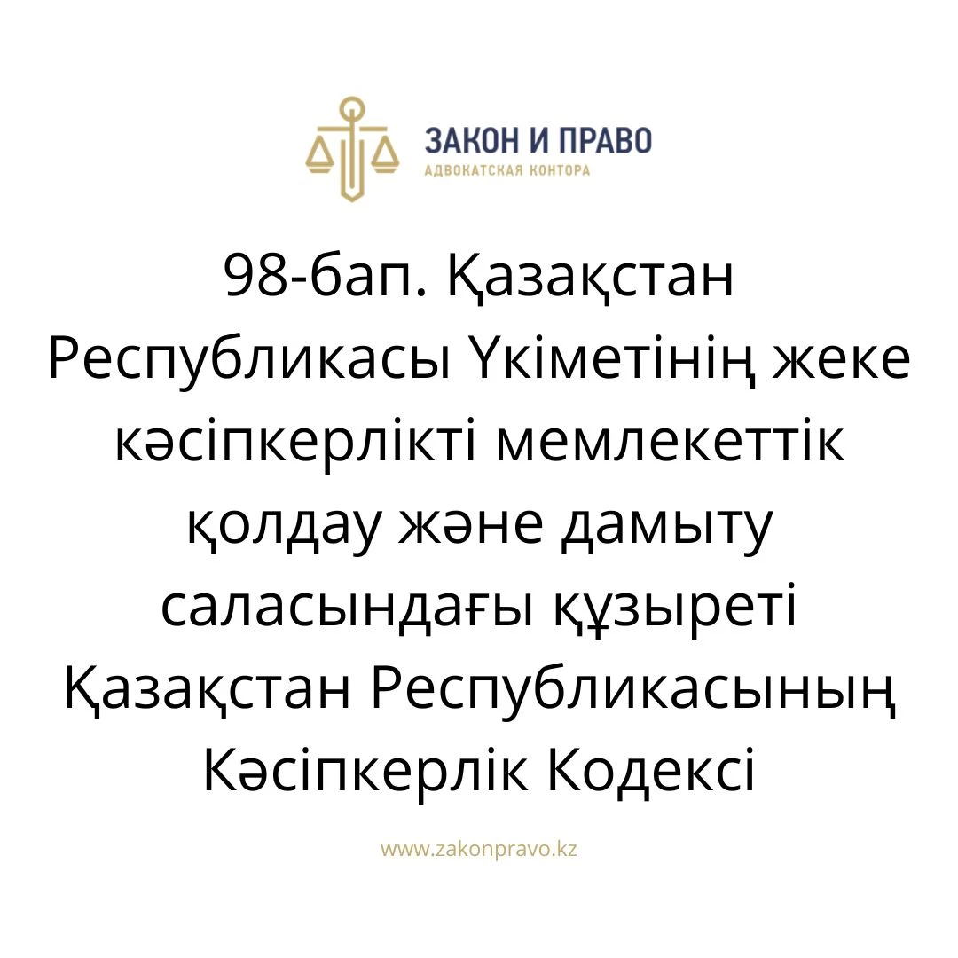 АMANAT партиясы және Заң және Құқық адвокаттық кеңсесінің серіктестігі аясында елге тегін заң көмегі көрсетілді