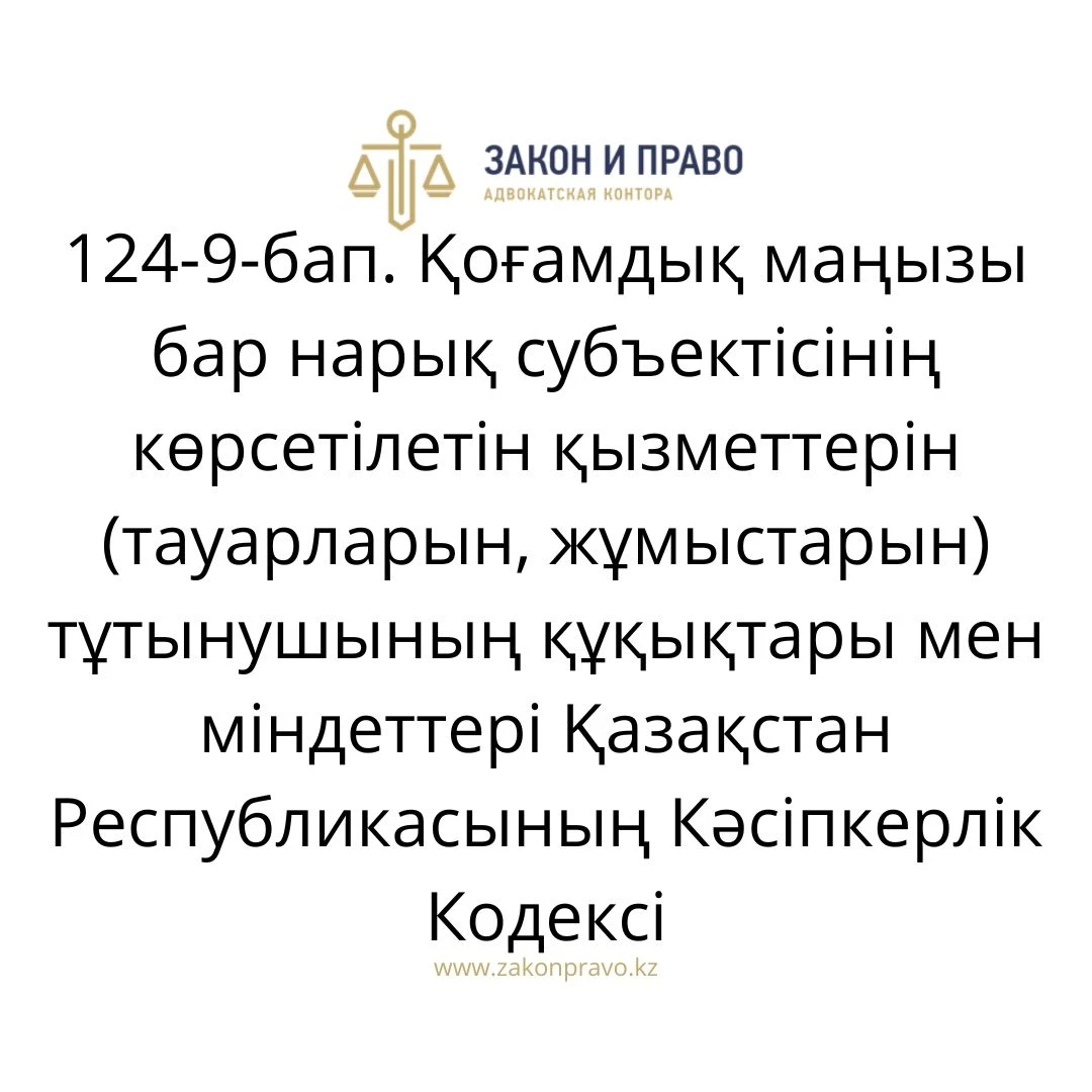 АMANAT партиясы және Заң және Құқық адвокаттық кеңсесінің серіктестігі аясында елге тегін заң көмегі көрсетілді