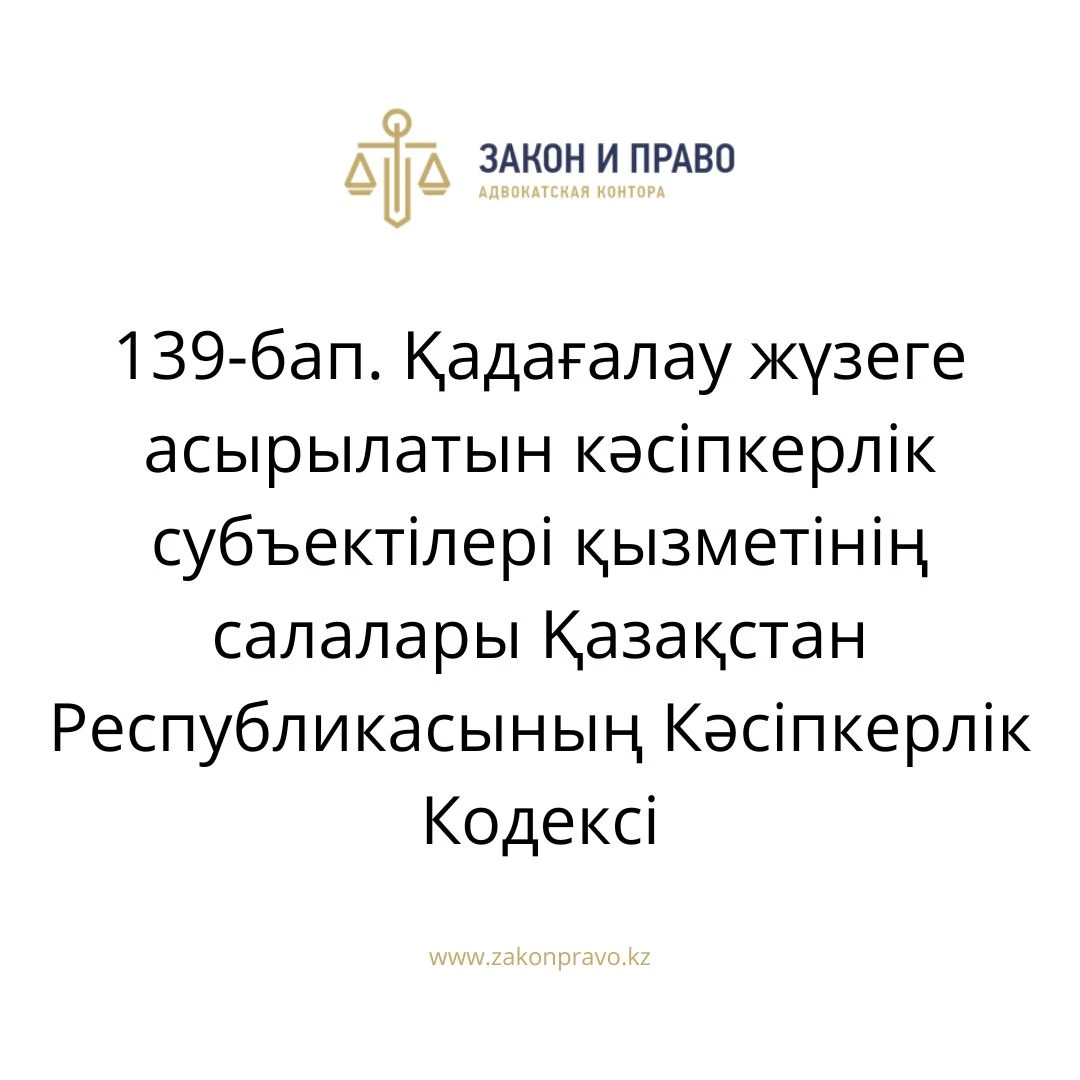 АMANAT партиясы және Заң және Құқық адвокаттық кеңсесінің серіктестігі аясында елге тегін заң көмегі көрсетілді
