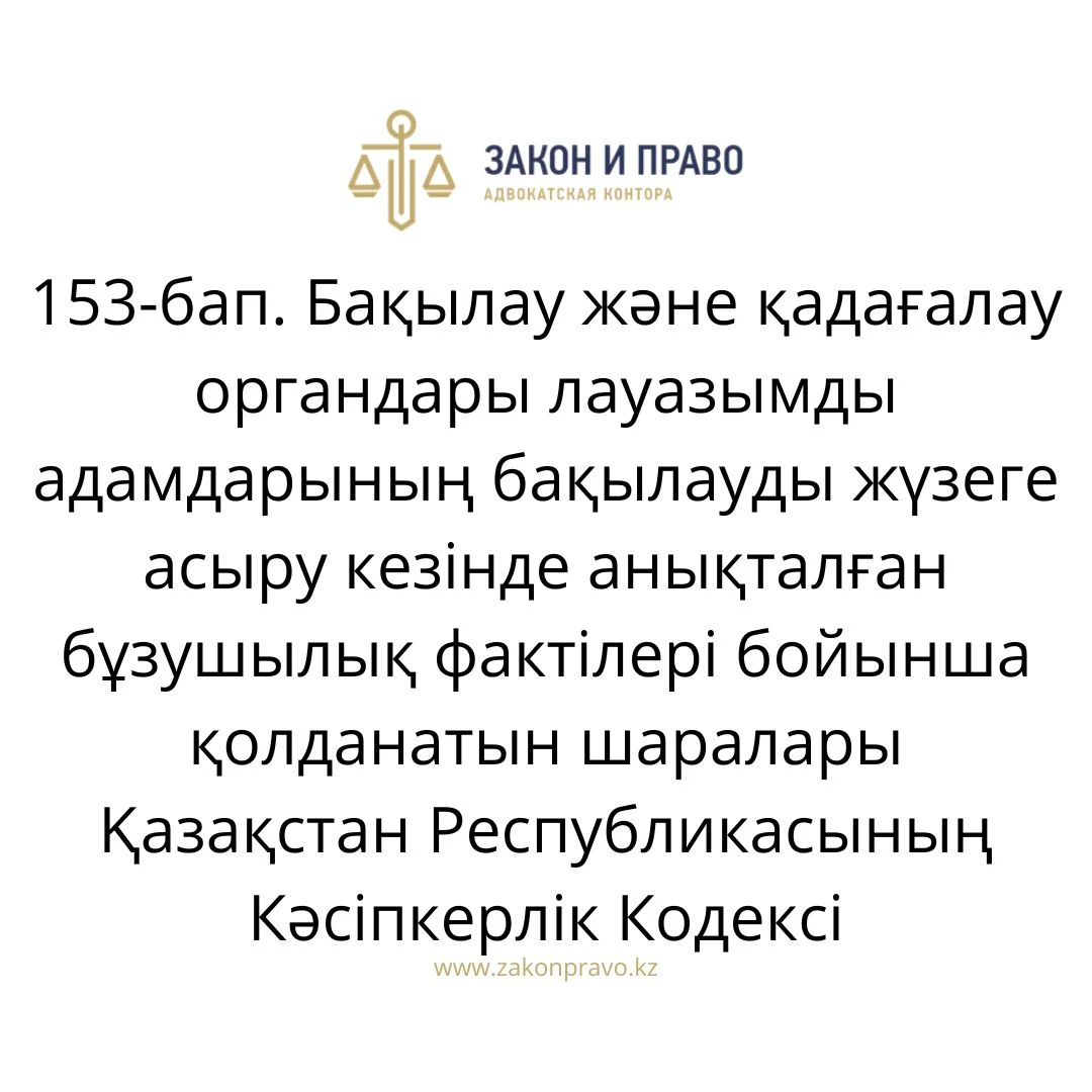 АMANAT партиясы және Заң және Құқық адвокаттық кеңсесінің серіктестігі аясында елге тегін заң көмегі көрсетілді
